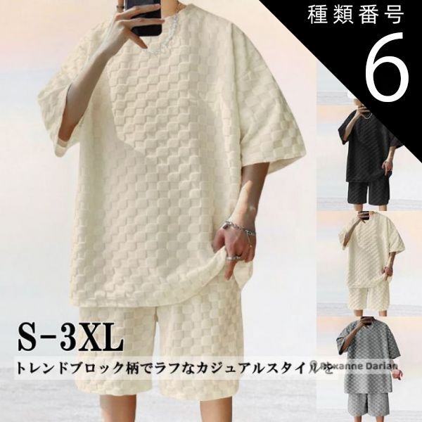 種類6：ブラック/XL メンズ シンプル ブロック柄 シャツ カジュアル セットアップ シャツ ラフ メンズ 半袖 ショートパンツ トレンド メンズ 夏 スポーツ ハンサム メンズセットアップ ペイズ