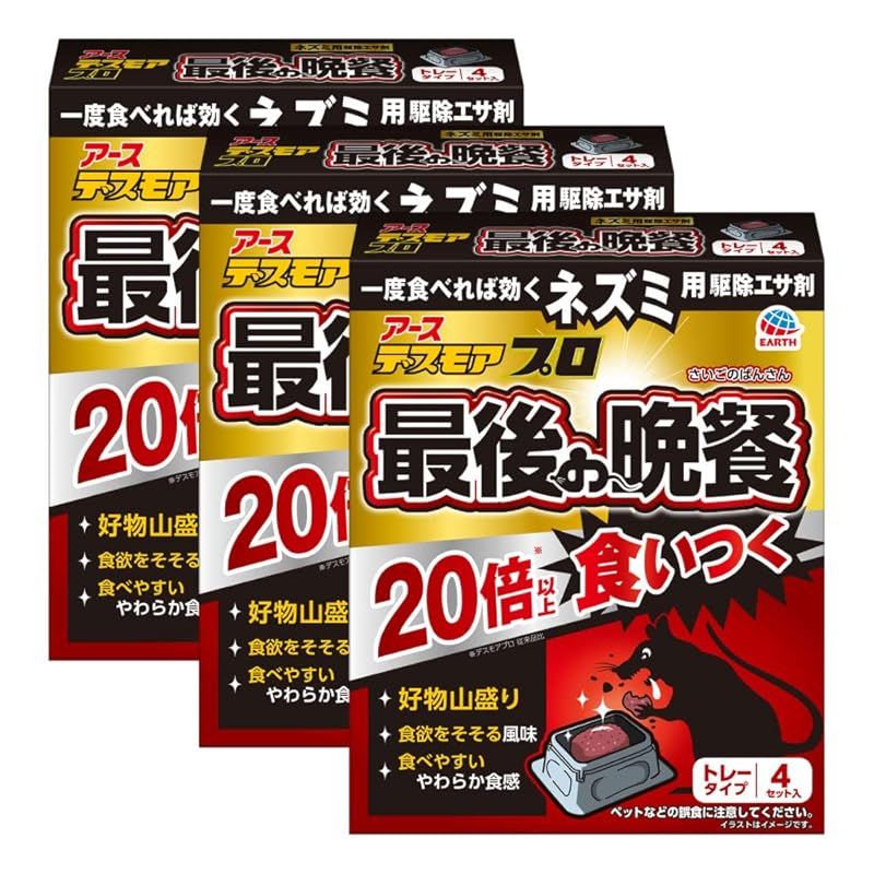 アース製薬 デスモアプロ 最後の晩餐 トレータイプ (15g×4トレー) ×3個