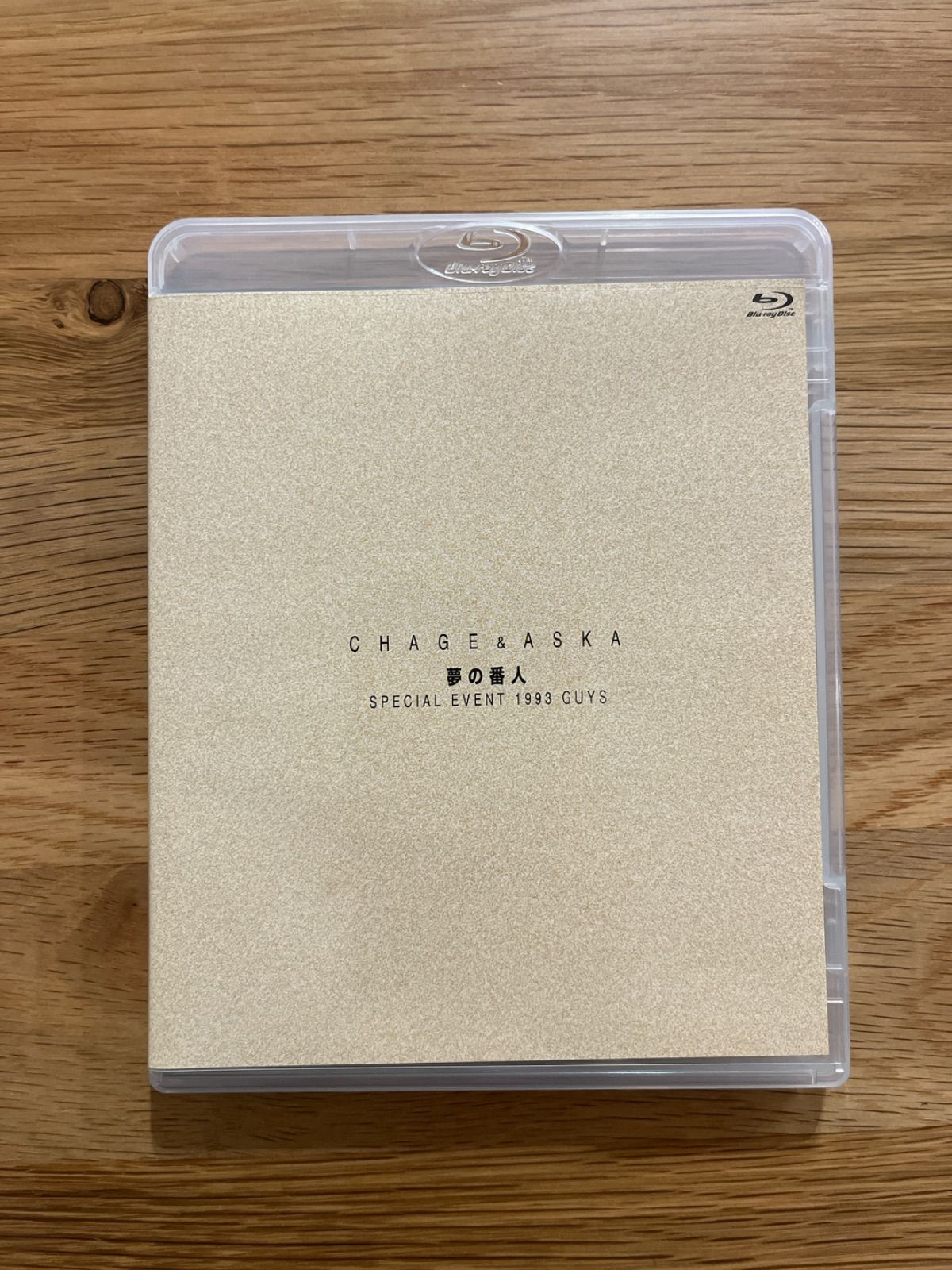レア！CHAGE&ASKA 夢の番人 1993 GUYS [Blu-ray] Amazon.co.jp: 夢の番人 SPECIAL EVENT 1993 GUYS [Blu-ray