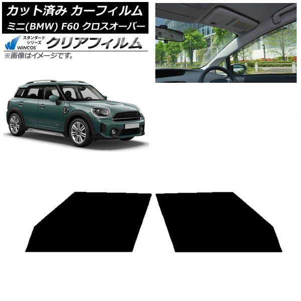 カーフィルム ミニ BMW MINI F60 クロスオーバー 2017年～ フロントドアセット WINCOS クリア UV25HD AP-WFHD0303-FD