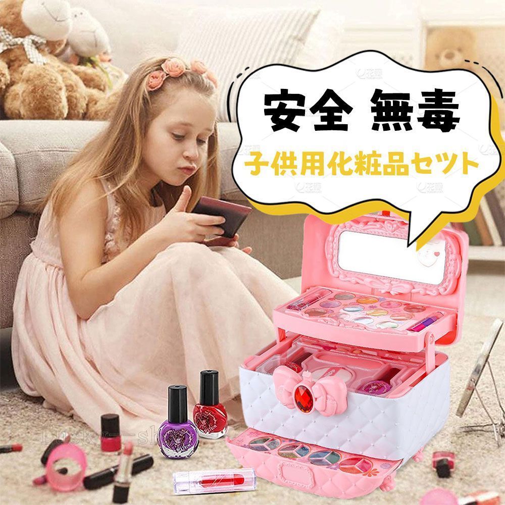 DOREMIメイクセット 子供用メイクセット 子どもメイクセット メイクセット キッズ 子供用化粧品セット doremi01 - メルカリ