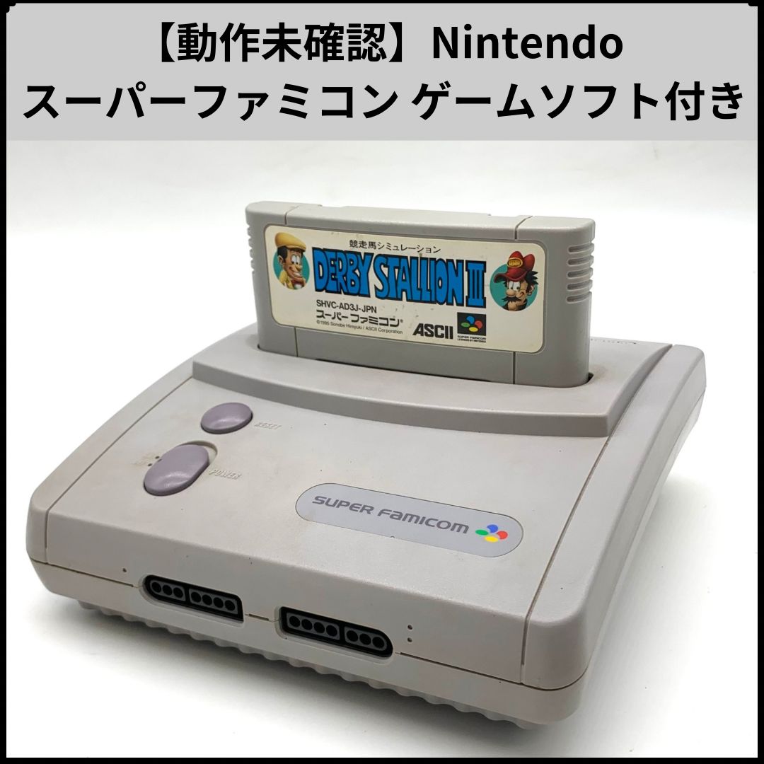 動作未 Nintendo スーパーファミコン ゲームソフト付き