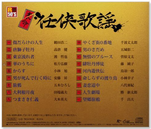 【中古】 柔／残侠子守唄/ＣＤシングル（１２ｃｍ）/COCA-15515 中古】 柔／残侠子守唄/CDシングル（12cm）/COCA-15515