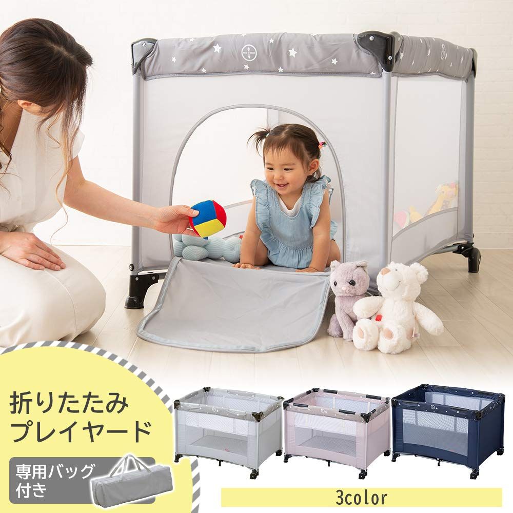 ベビーサークル 安心