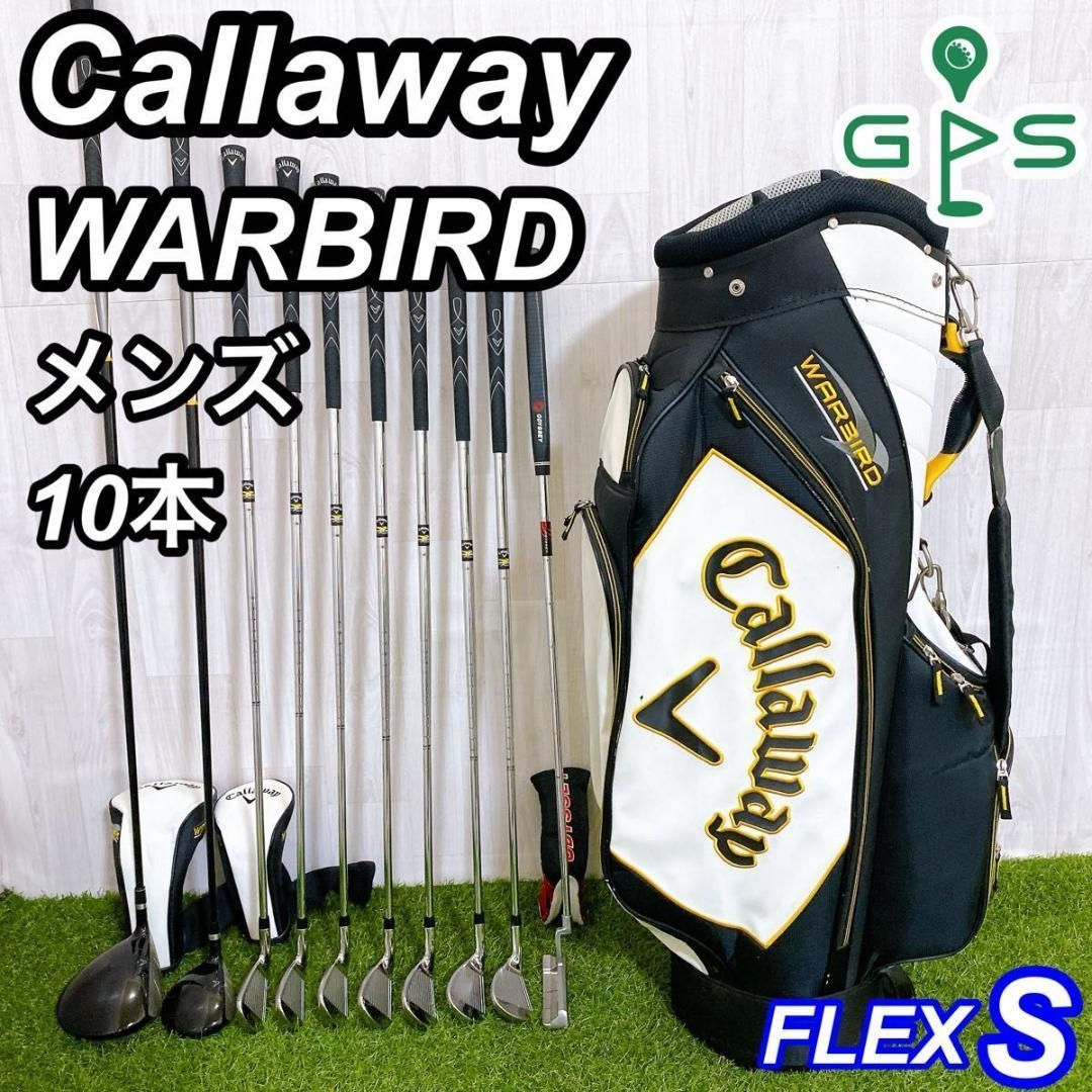 Callaway WARBIRD 10本 メンズ ゴルフセット