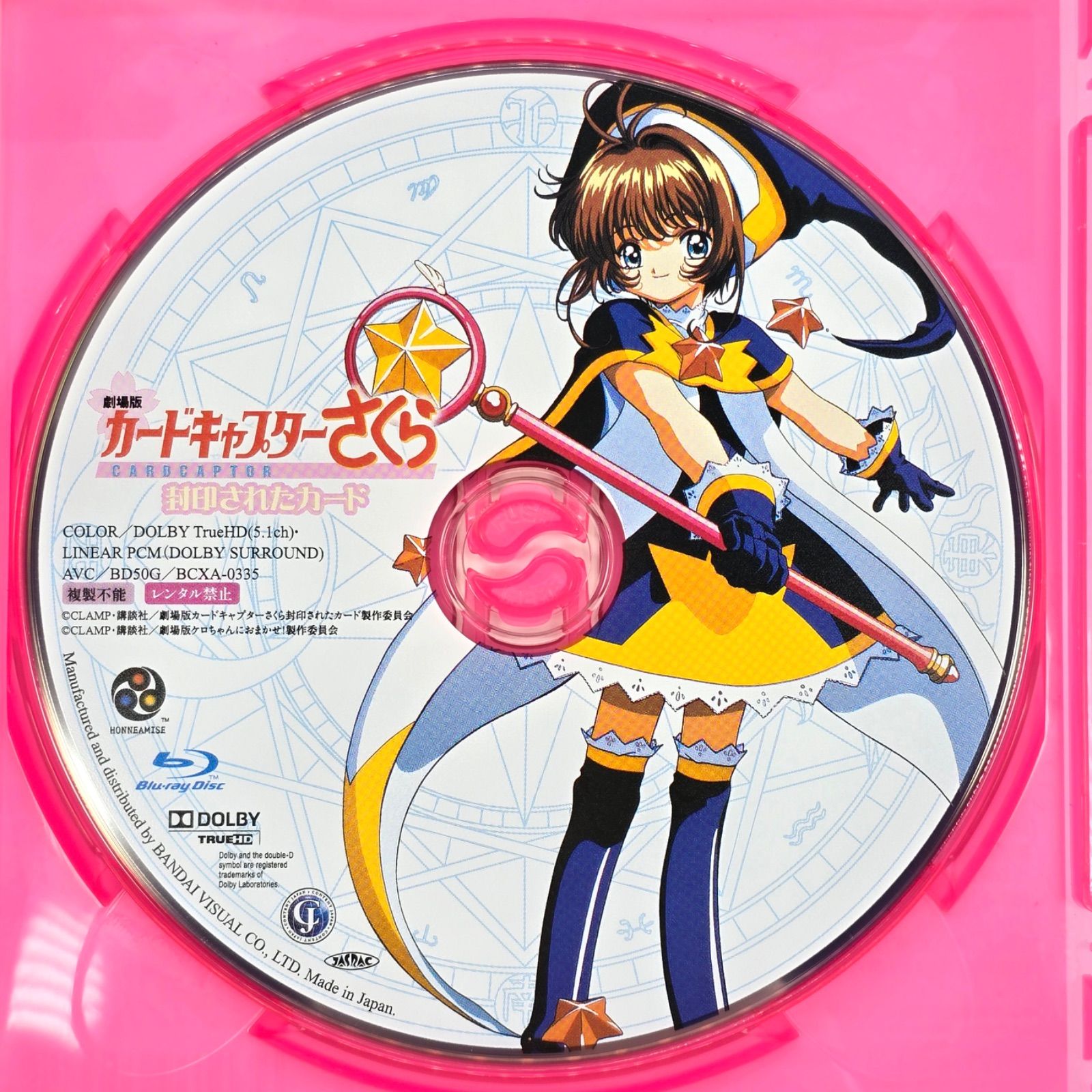 新品未開封★ 劇場版 カードキャプターさくら 封印されたカード Blu-ray Blu-ray】劇場版 カードキャプターさくら 封印されたカード