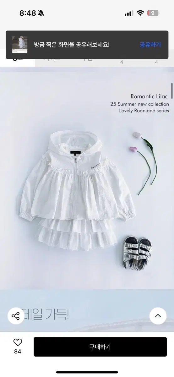 ロア-ジェーン キャロット ウィンドブレーカー 130