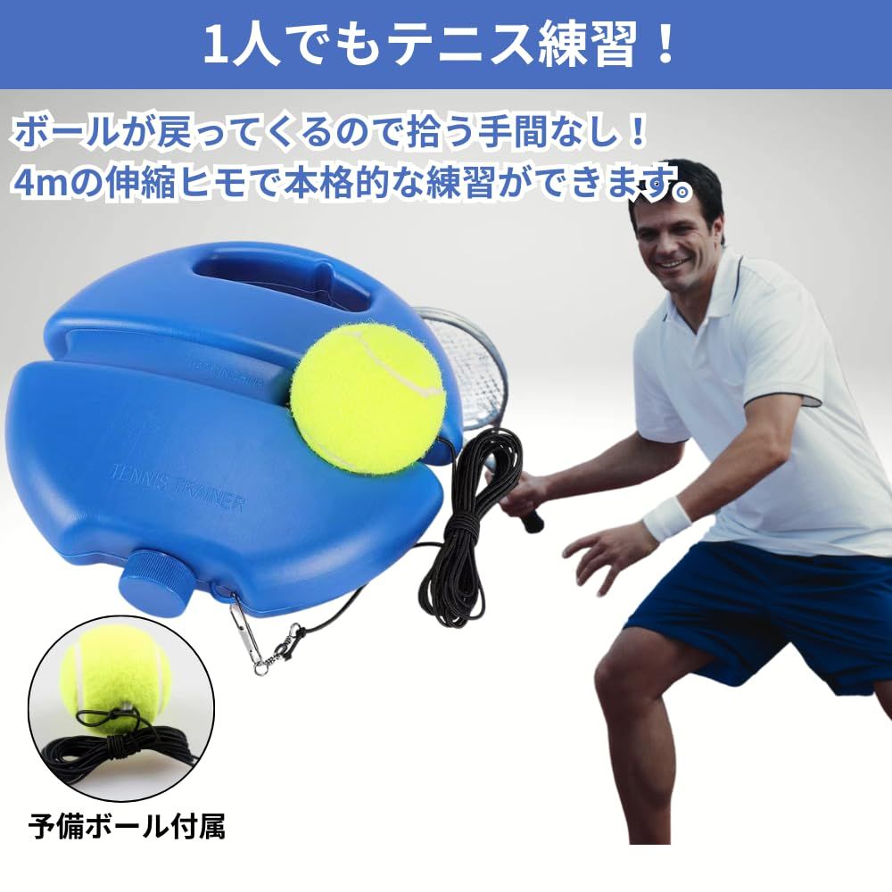TOPSPINPRO テニス練習用具 トップスピンプロ 予備部品、予備ボール