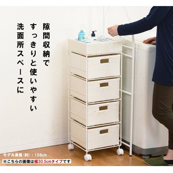 ラタン調 収納