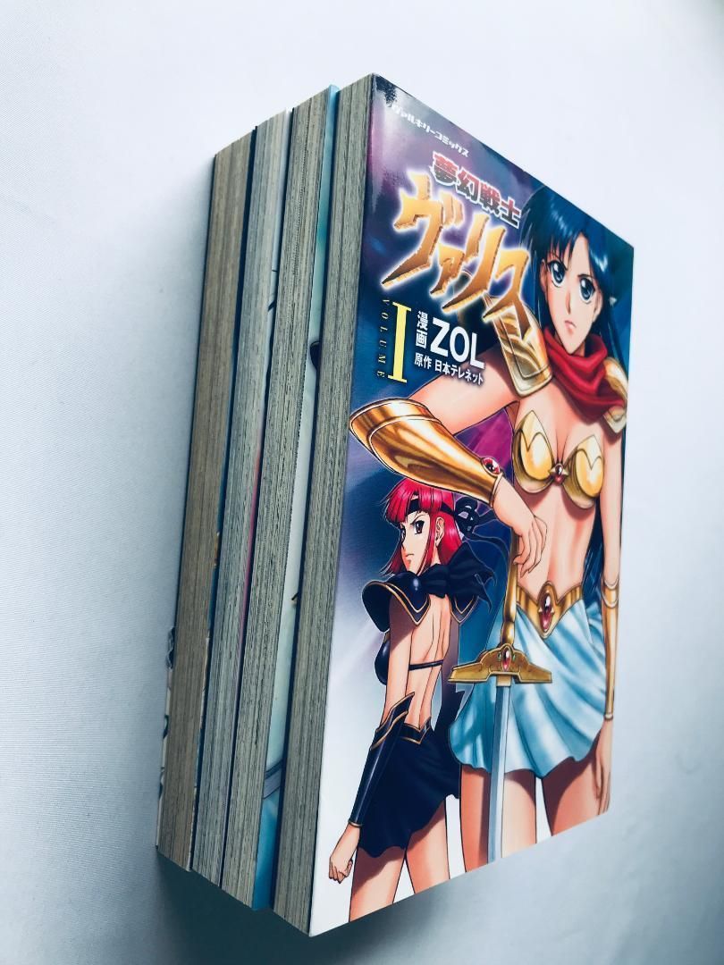 漫画 夢幻戦士ヴァリス 1-4巻 全巻セット ZOL 日本テレネット
