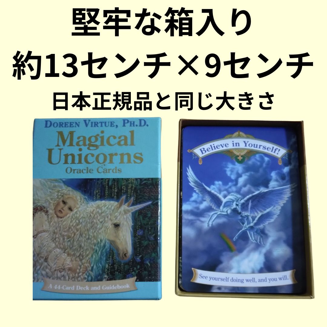 ユニコーンオラクルカード　ドイツ語版　日本語オリジナル解説書セット ユニコーンオラクルカードドイツ語版日本語オリジナル解説書セット