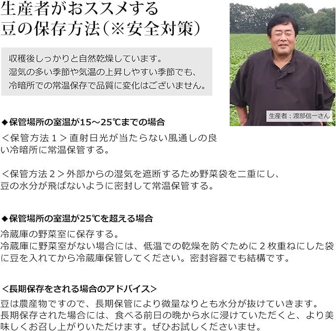 無農薬小豆 渡部信一さんの小豆約2kg