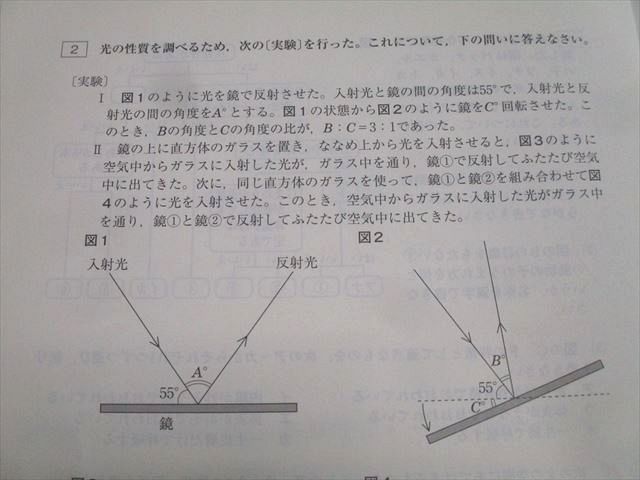 馬渕教室 中2公開テスト 2022年度 第1回〜6回 高校受験