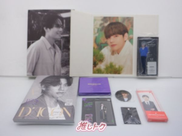 BTS V グッズセット テテ テヒョン 新品未開封 Dicon Vol.10
