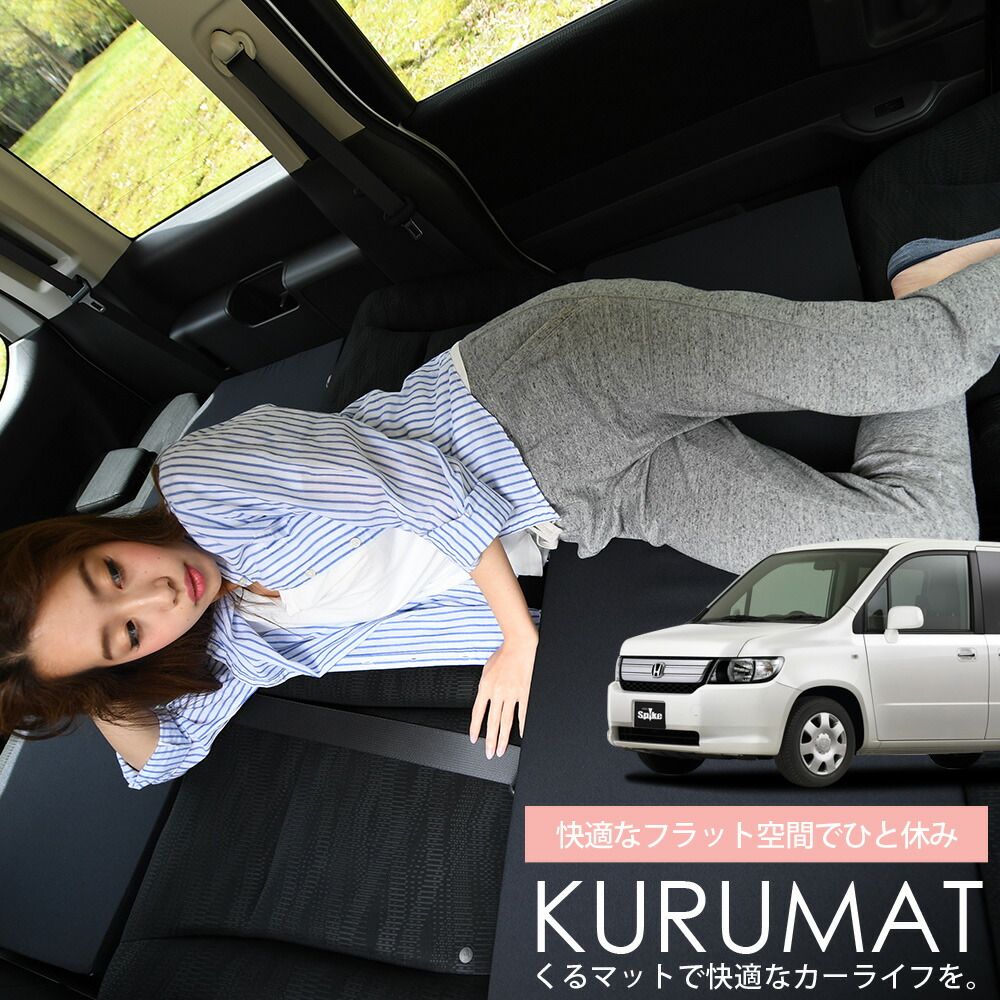 ひーこさん専用 お得6個】 車マット モビリオ GB1/2系 シートフラットクッション