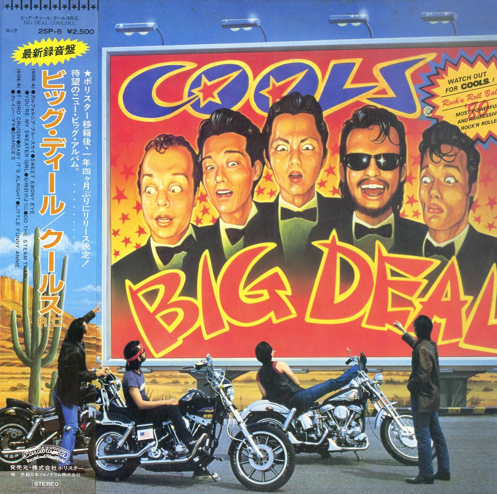 LP1枚 / COOLS (クールスR.C.・村山一海) / Big Deal (1980年
