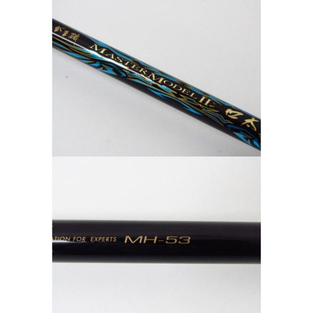 MH-53 カーボンロッド磯竿