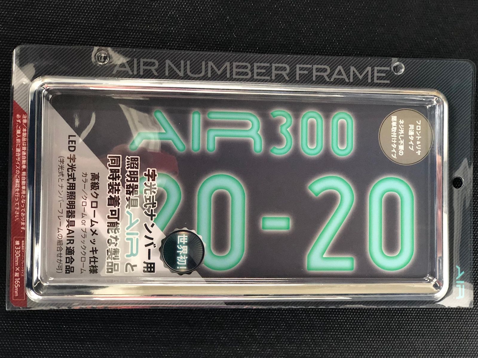 在庫】LED字光式ナンバープレート専用ナンバーフレーム AIR クローム 2個セット - メルカリ