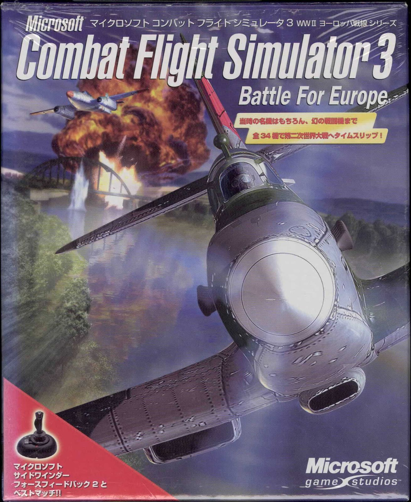 中古 CD未開封 Combat Flight Simulator 3 日本語版 - メルカリ