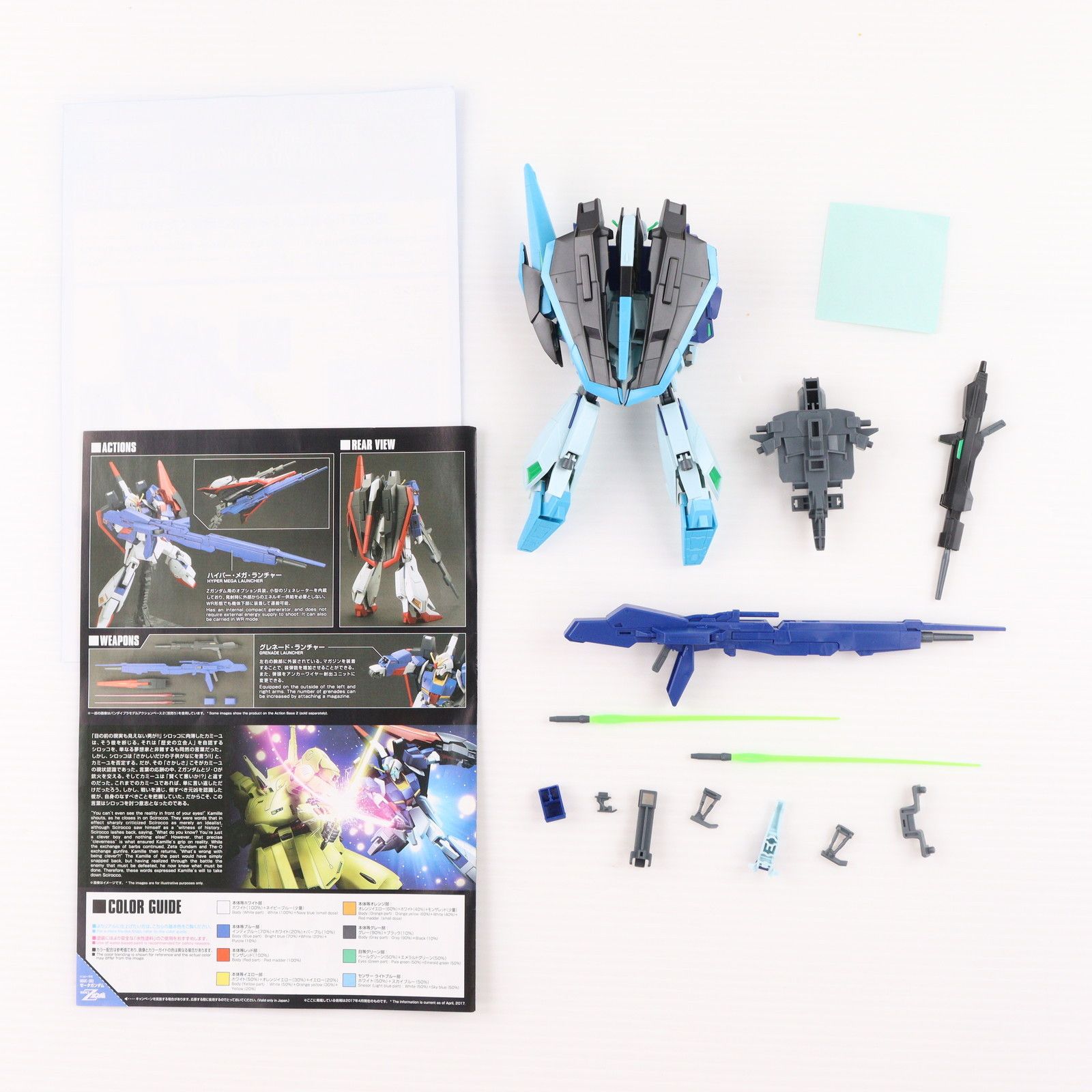プラモデル単品) キンクリ堂限定 HGUC 1/144 MSZ-006 ゼータガンダム 