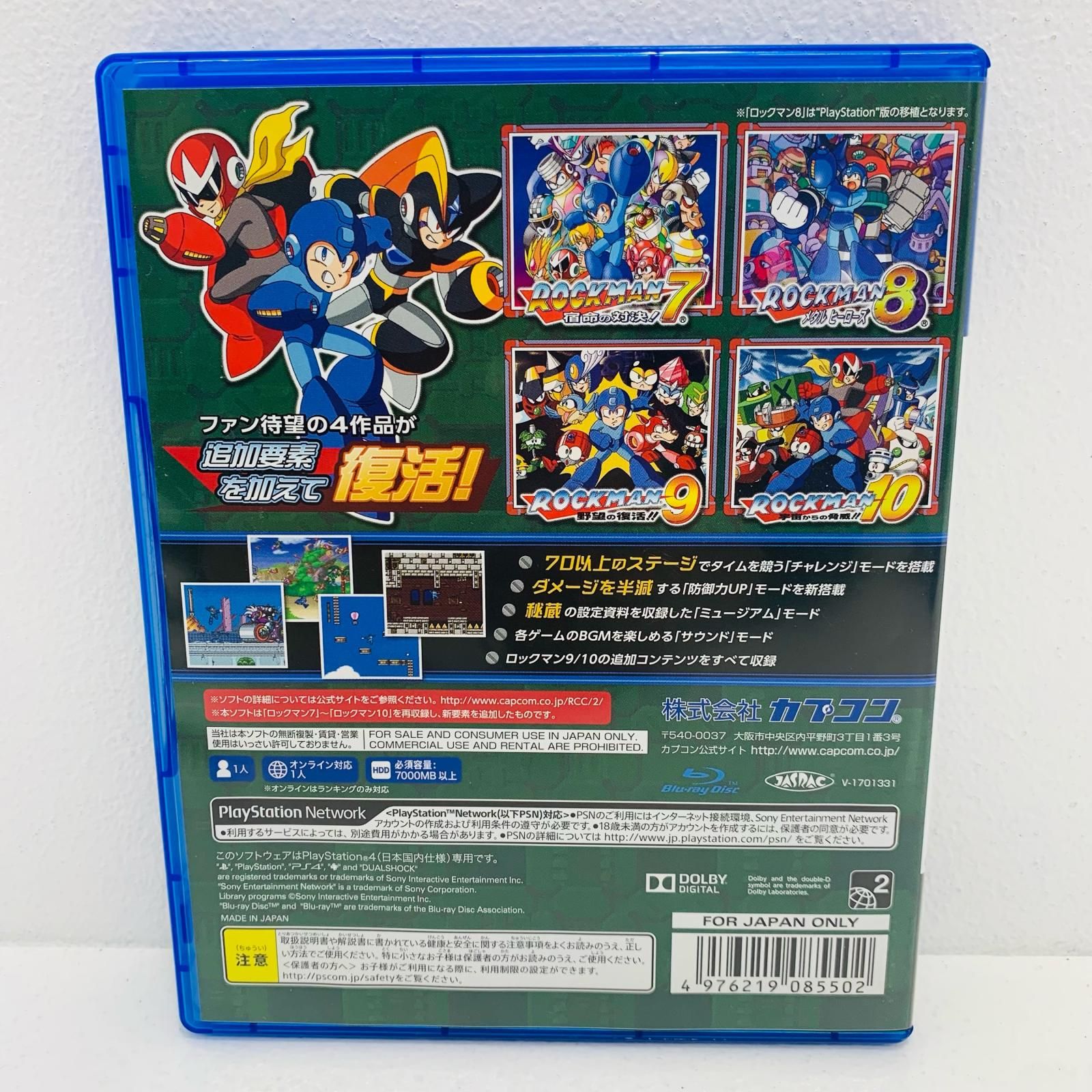 中古 | カプコン ゲームソフト ロックマン クラシックス