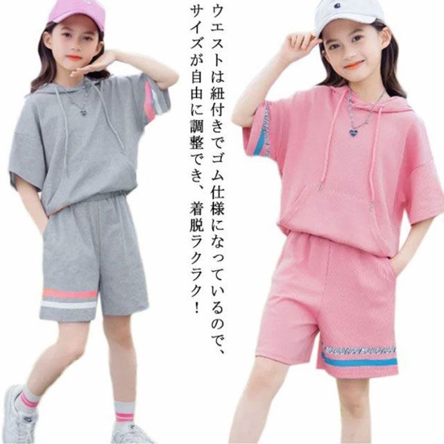 女の子 セットアップ スポーツウェア 可愛い ジャージ ジュニア 上下セット 春 夏 半袖 ハーフパンツ ショートパンツ 上下セット キッズ フード付き Tシャツ パーカー 学生 運動着 通学 体育