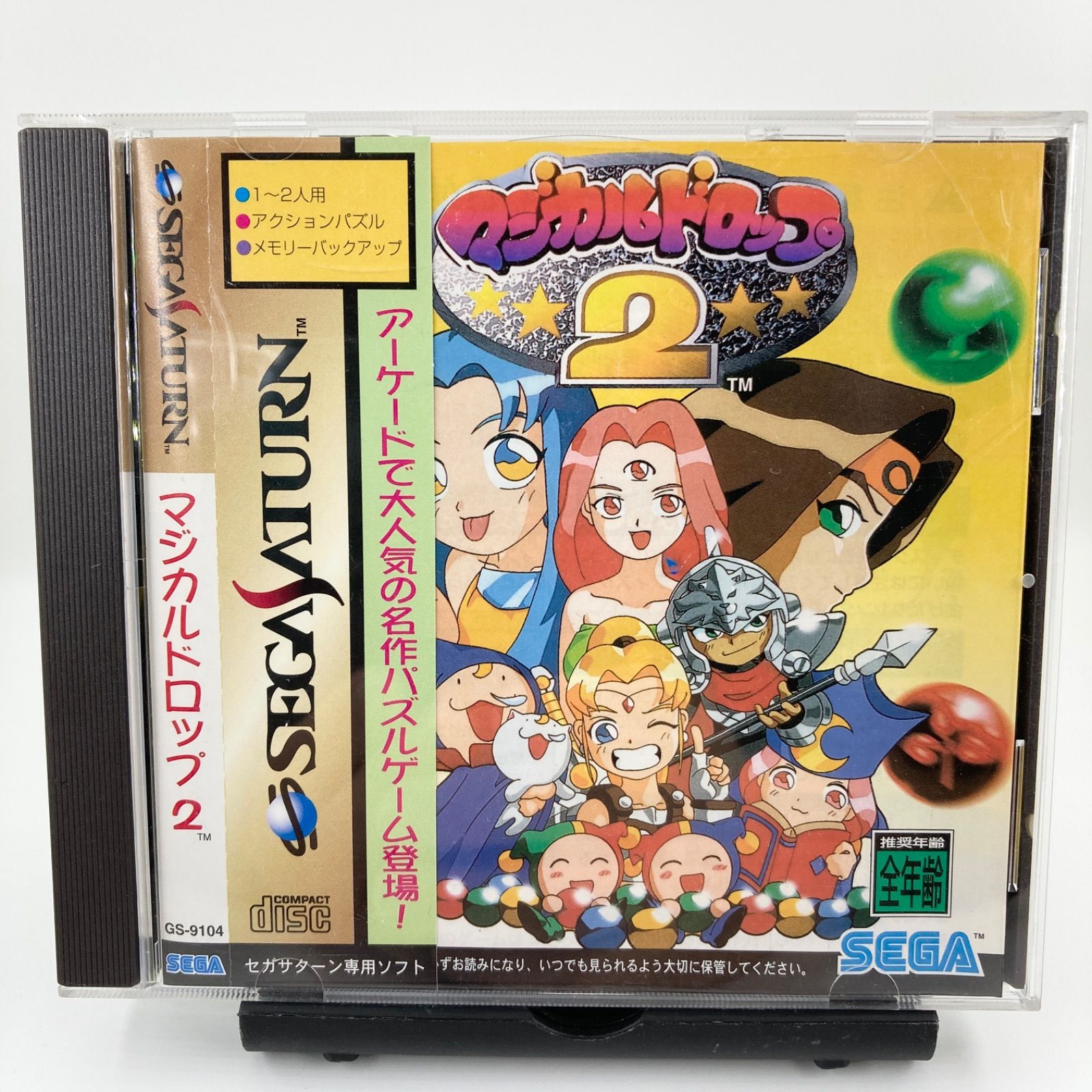 マジカルドロップ2 セガサターン 【公式通販】