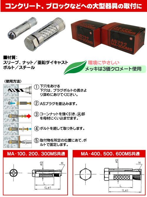 まとめ)ASプラグ 【40本入×2セット】 マーベル MA-300MS - メルカリ