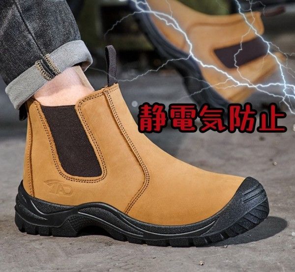 安全靴 防水 静電気防止​ 軽量 メンズ レディース スニーカー ワーク シューズ 作業靴 ワークブーツ 男女兼用 通気性 快適 セーフティ グリップ 耐摩耗 滑らない キャメル 特大きいサイズ