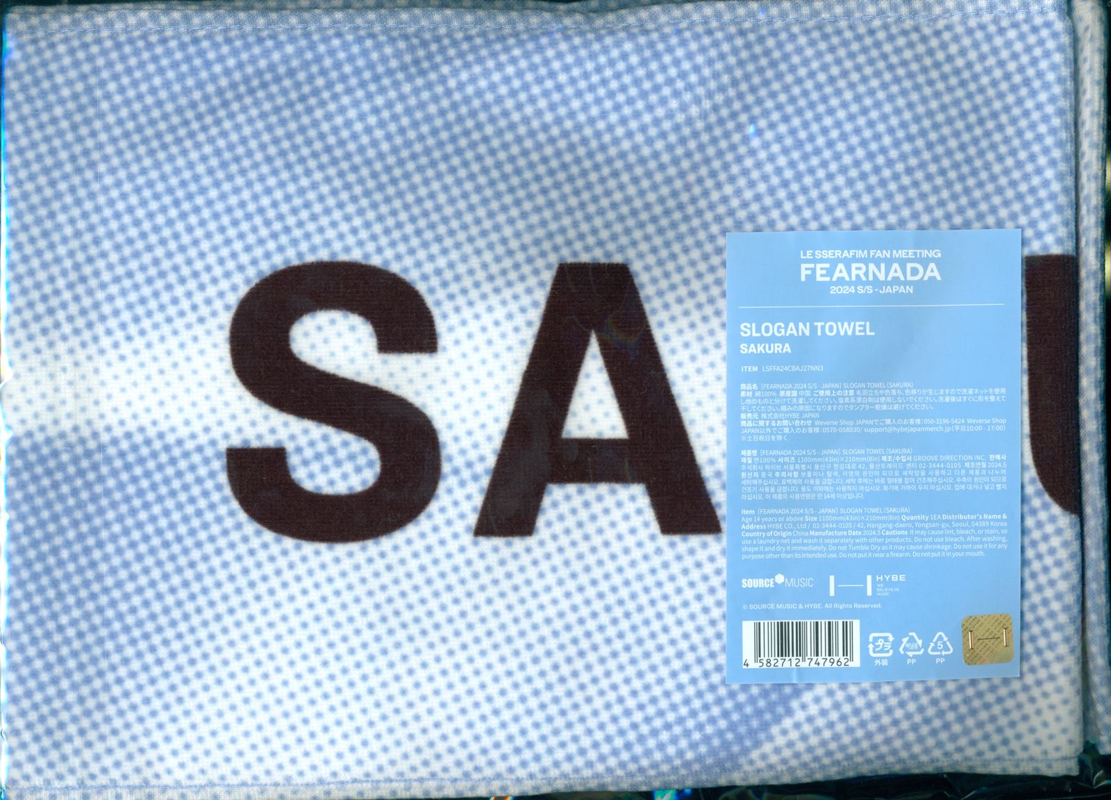 LE SSERAFIM FEARNADA 2024 S/S JAPAN SAKURA SLOGAN TOWEL JP