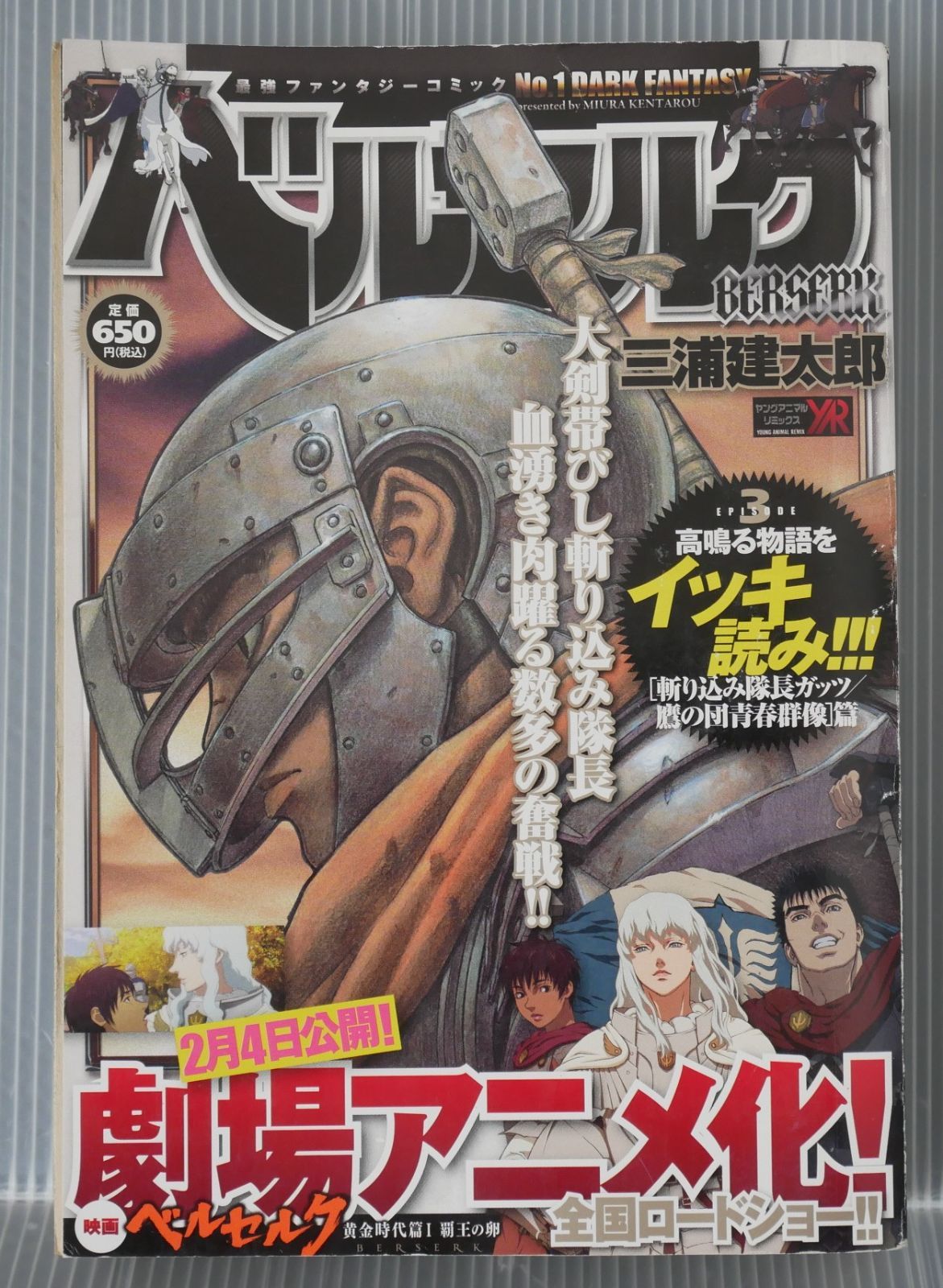 糖尿病フットケア外来スタートブック: 知識はガッチリ! 技術もバッチリ! (糖尿病ケア2011年春季増刊) [単行本] 添田百合子 糖尿病フットケア外来スタートブック: 知識はガッチリ! 技術も