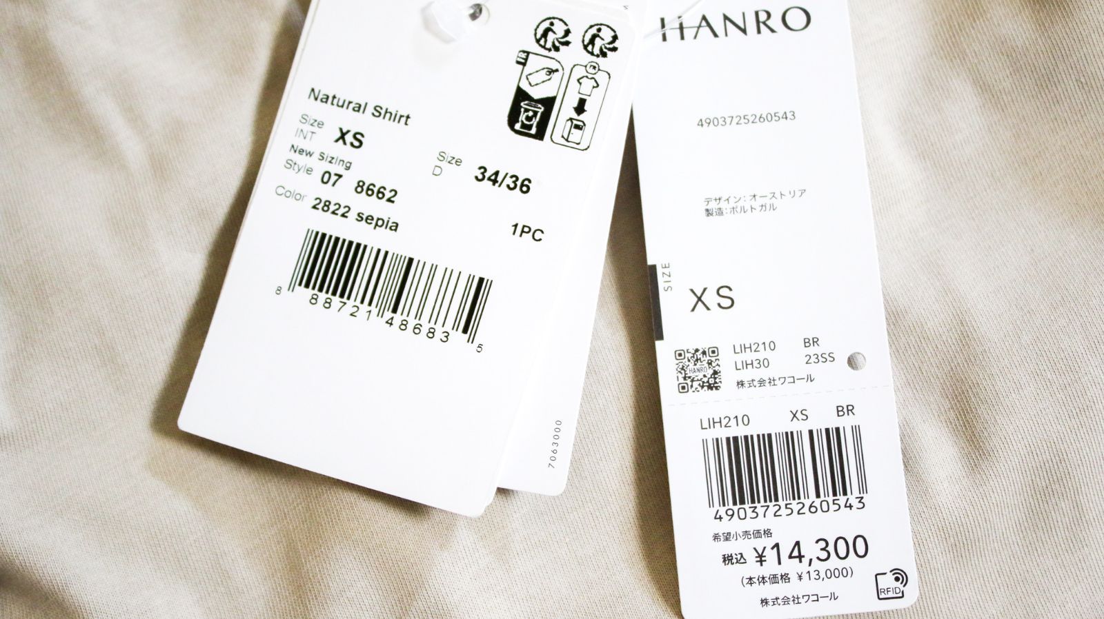 ワコール HANRO