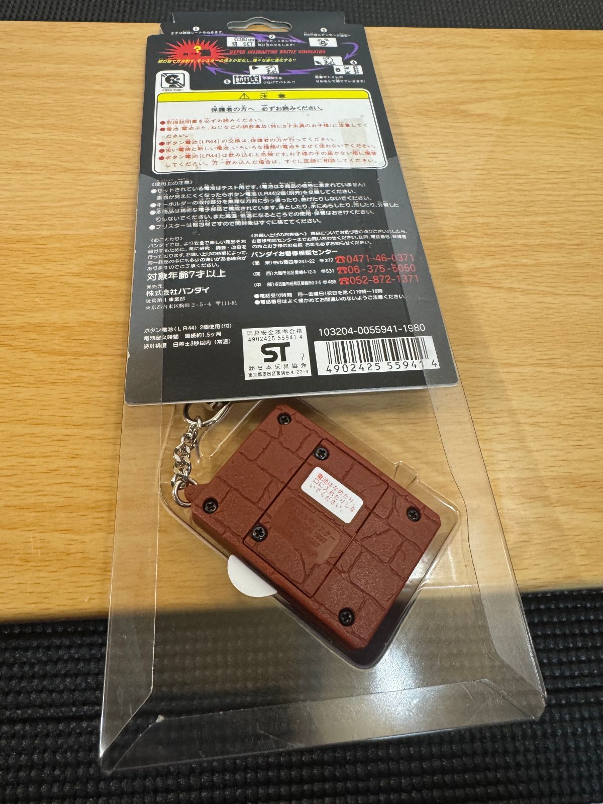 未使用品 開封済 デジタルモンスター 赤 レッド BATTLE CONNECT