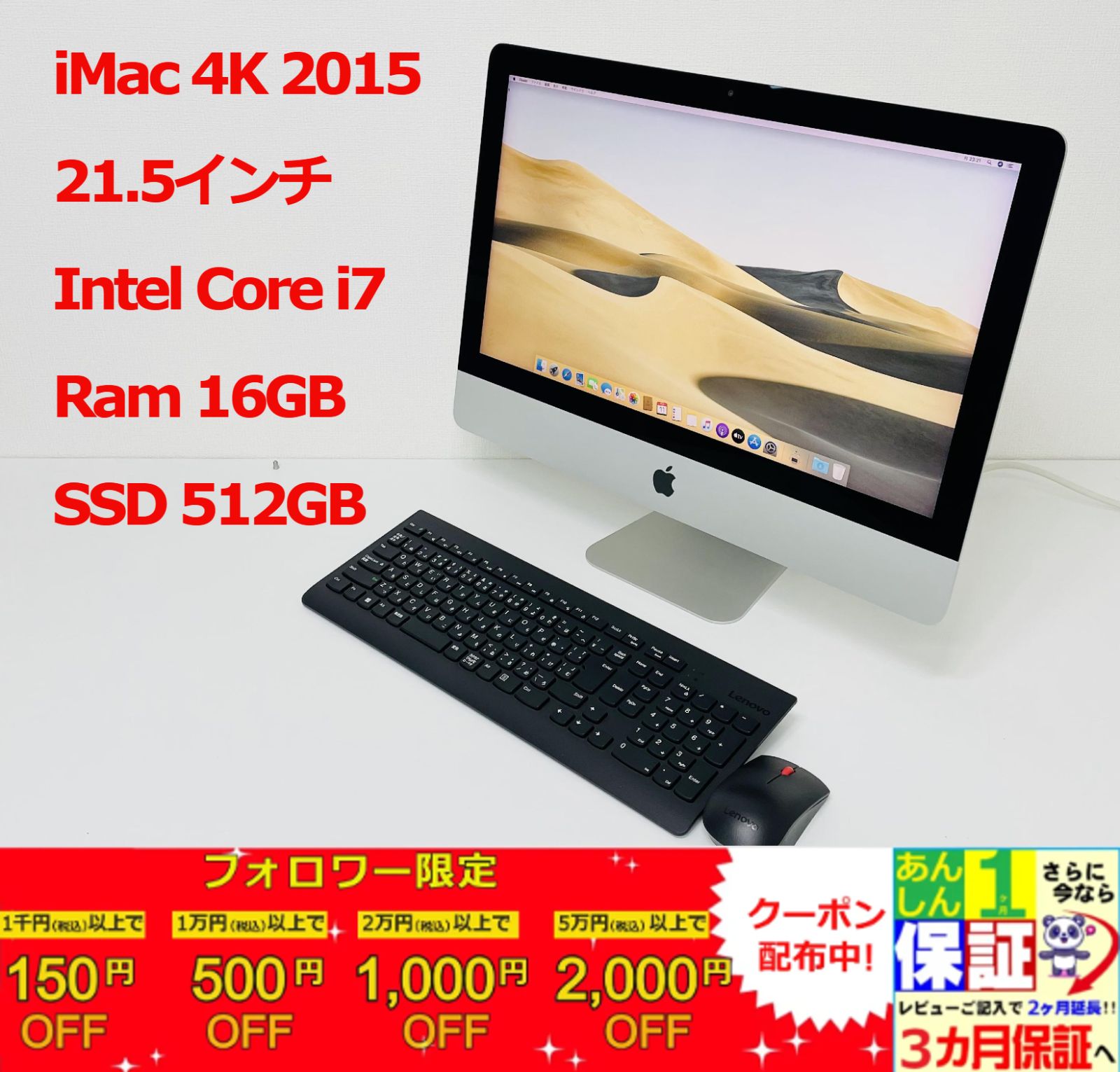 iMac 4K 21.5インチ 2015 Intel Core i7/ Ram 16GB/ SSD 512GB - メルカリ