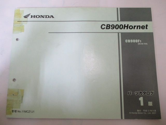 CB900ホーネット パーツリスト 1版 ホンダ 正規 中古 バイク 整備書 CB900F SC48-100 ro 車検 パーツカタログ 整備書 -  メルカリ