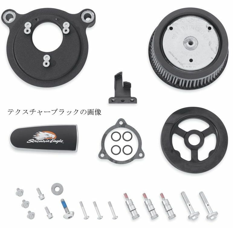 スクリーミンイーグル ハイフロー エアクリーナーキット クローム 2016〜17年ソフテイル 2014〜16年ツーリング