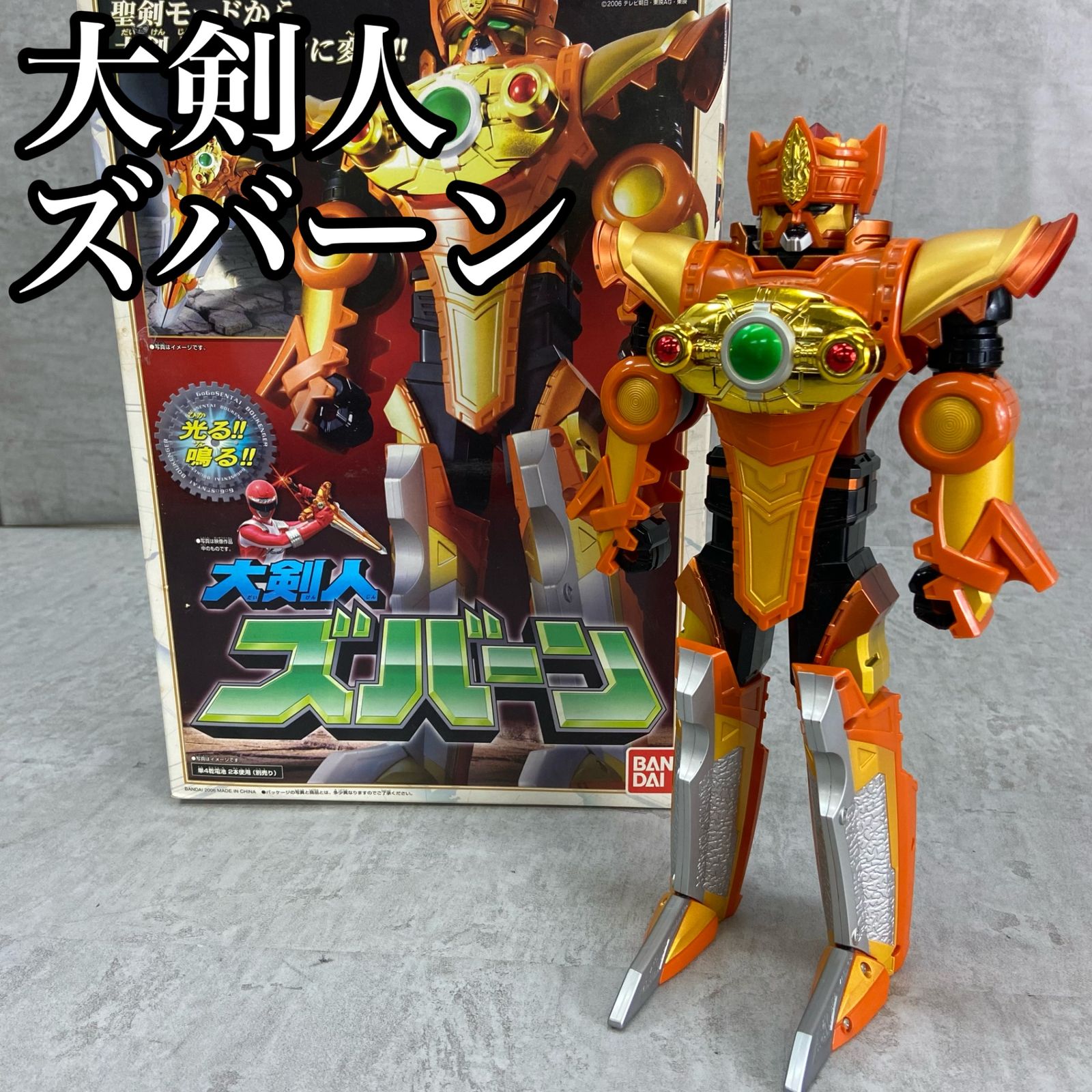 Amazon.co.jp: 510円轟轟戦隊ボウケンジャー 大剣人ズバーン