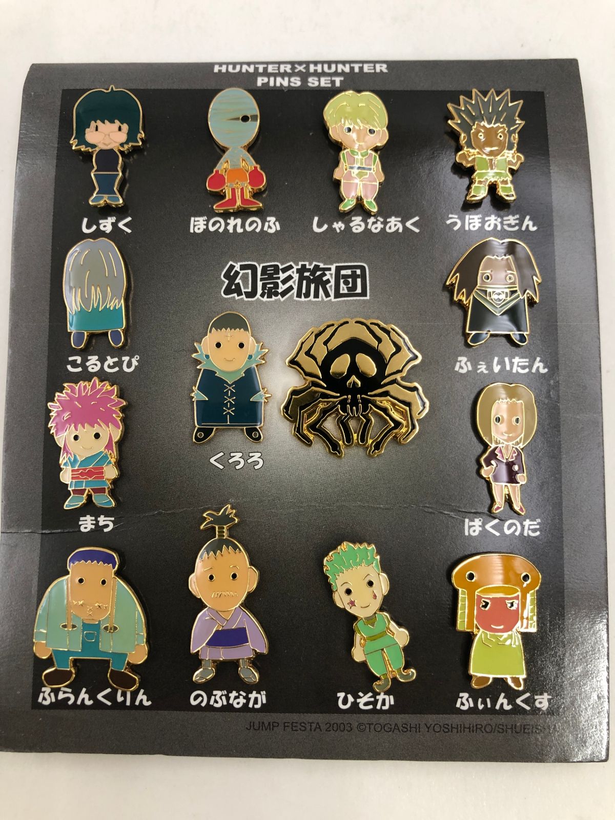 ジャンプ ピンズ 当選品 ジャンプ ピンズ 当選品 コレクション – JUMP