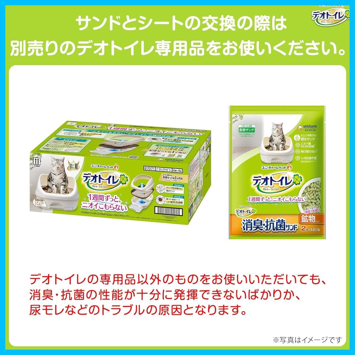 デオトイレ