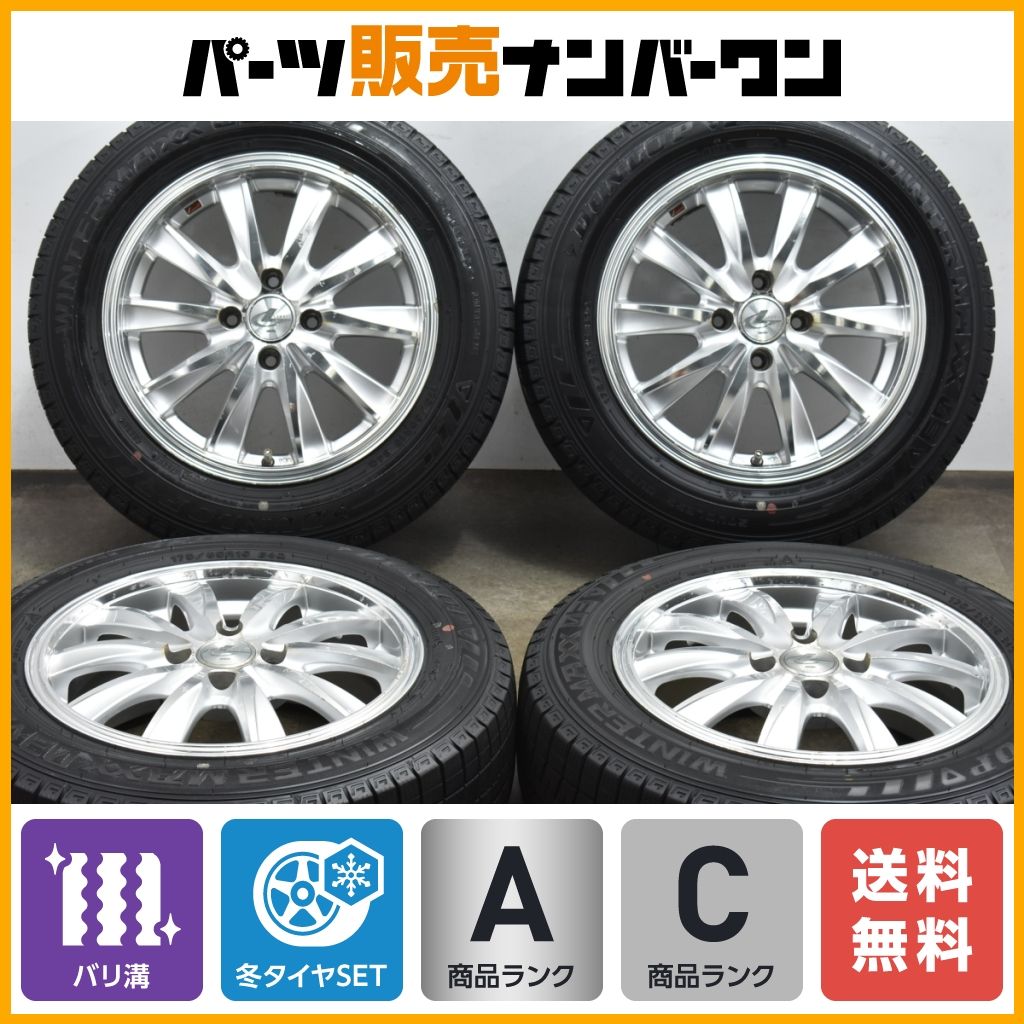バリ溝175/65R15 ウインターマックス03ホイールセット