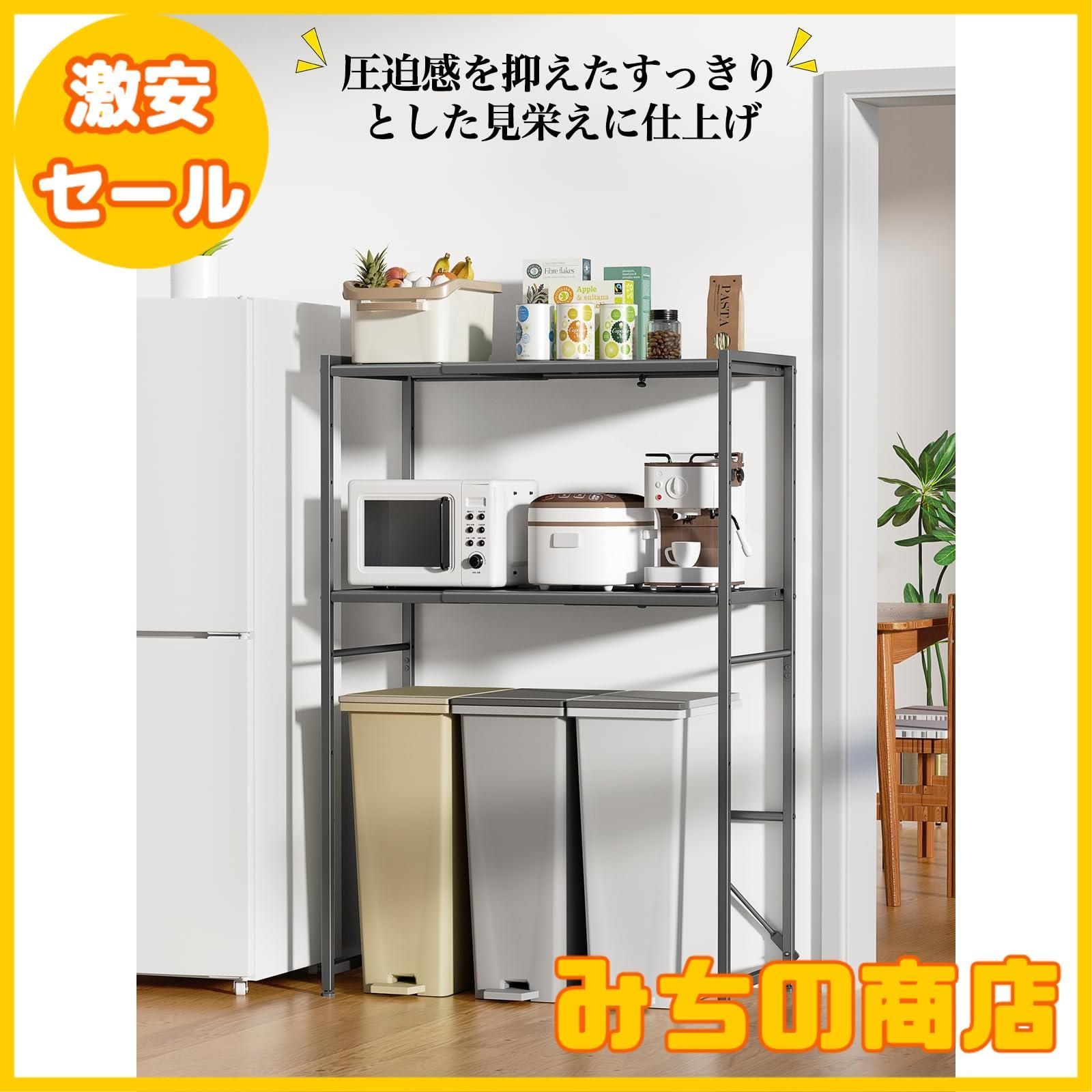 数量限定】【幅伸縮可・上下調整可】ゴミ箱上ラック TKUIN 電子