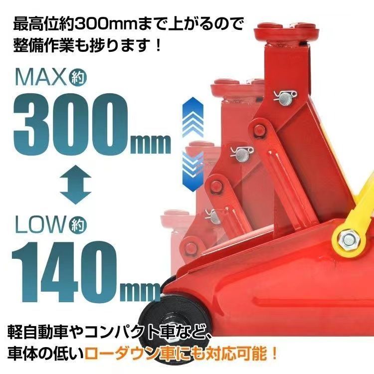 中古】メルテック(大自工業株式会社) 2t油圧フロアジャッキ 2t油圧 