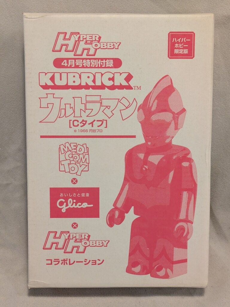 MEDICOMTOY KUBRICK グリコマンとビスコ君&ウルトラマン