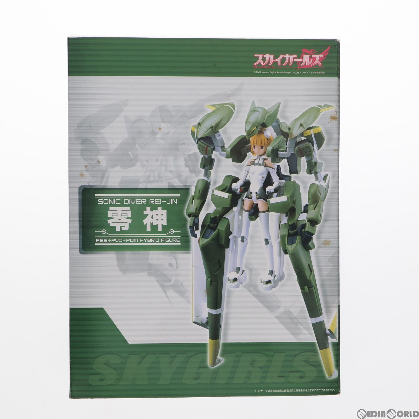 ソニックダイバー 零神(れいじん) スカイガールズ 完成品 可動フィギュア FREEing(フリーイング)