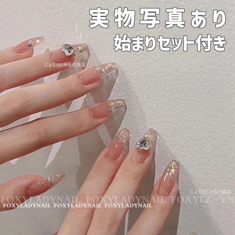 No.17 ジェルネイル チップ キラキラ ラメ クリア ハートチップ
