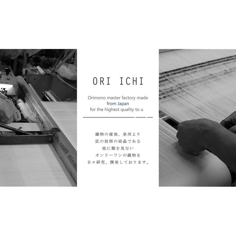 織物の匠ならではの品質