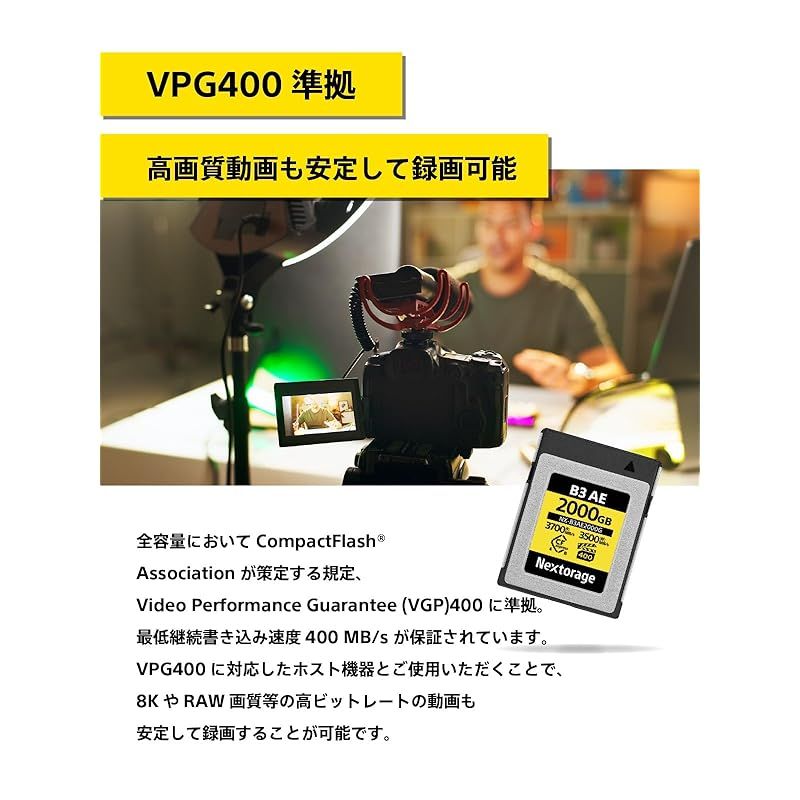 最低継続書き込み速度850MB s