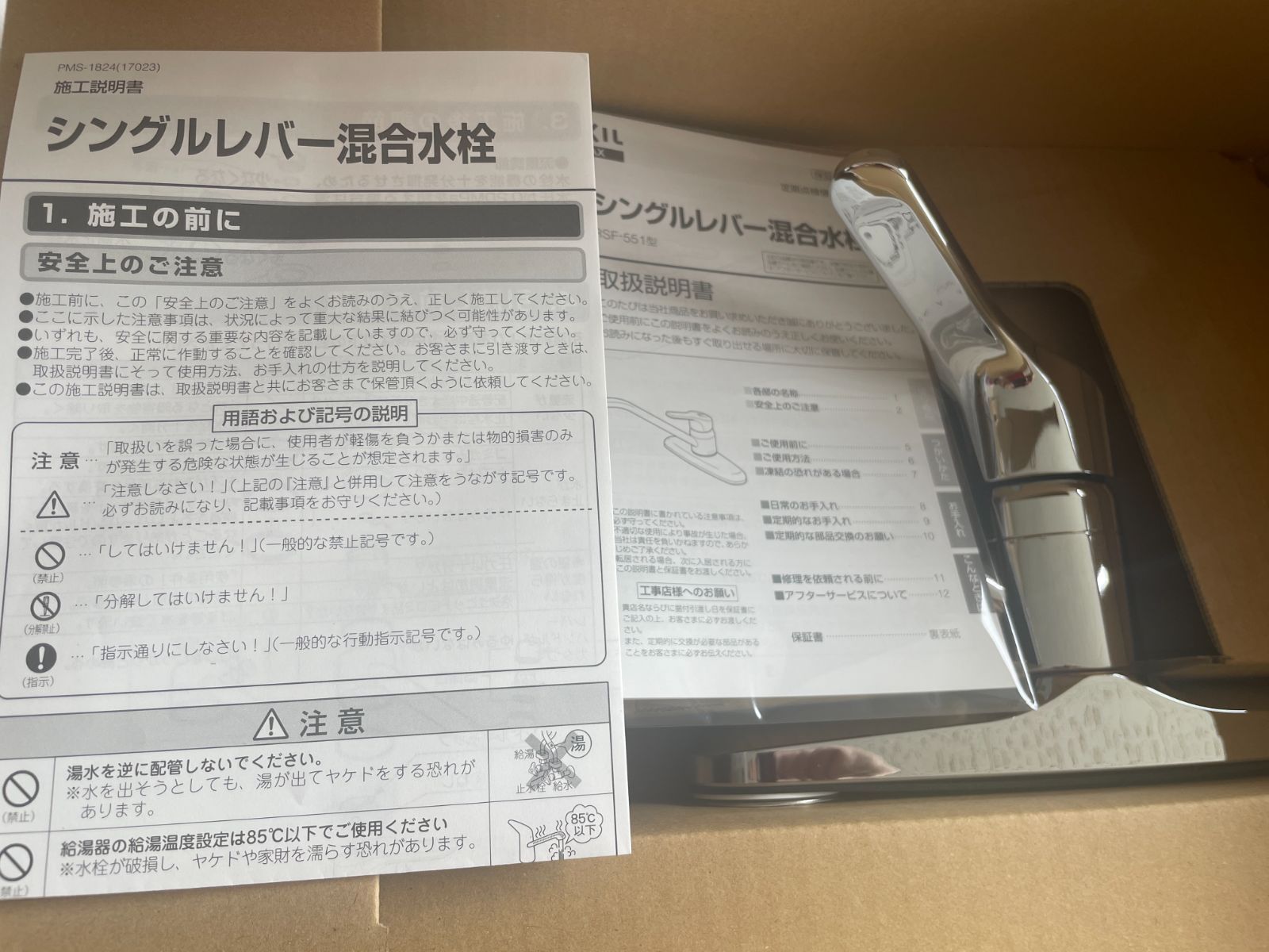シングルレバー水栓 ２穴