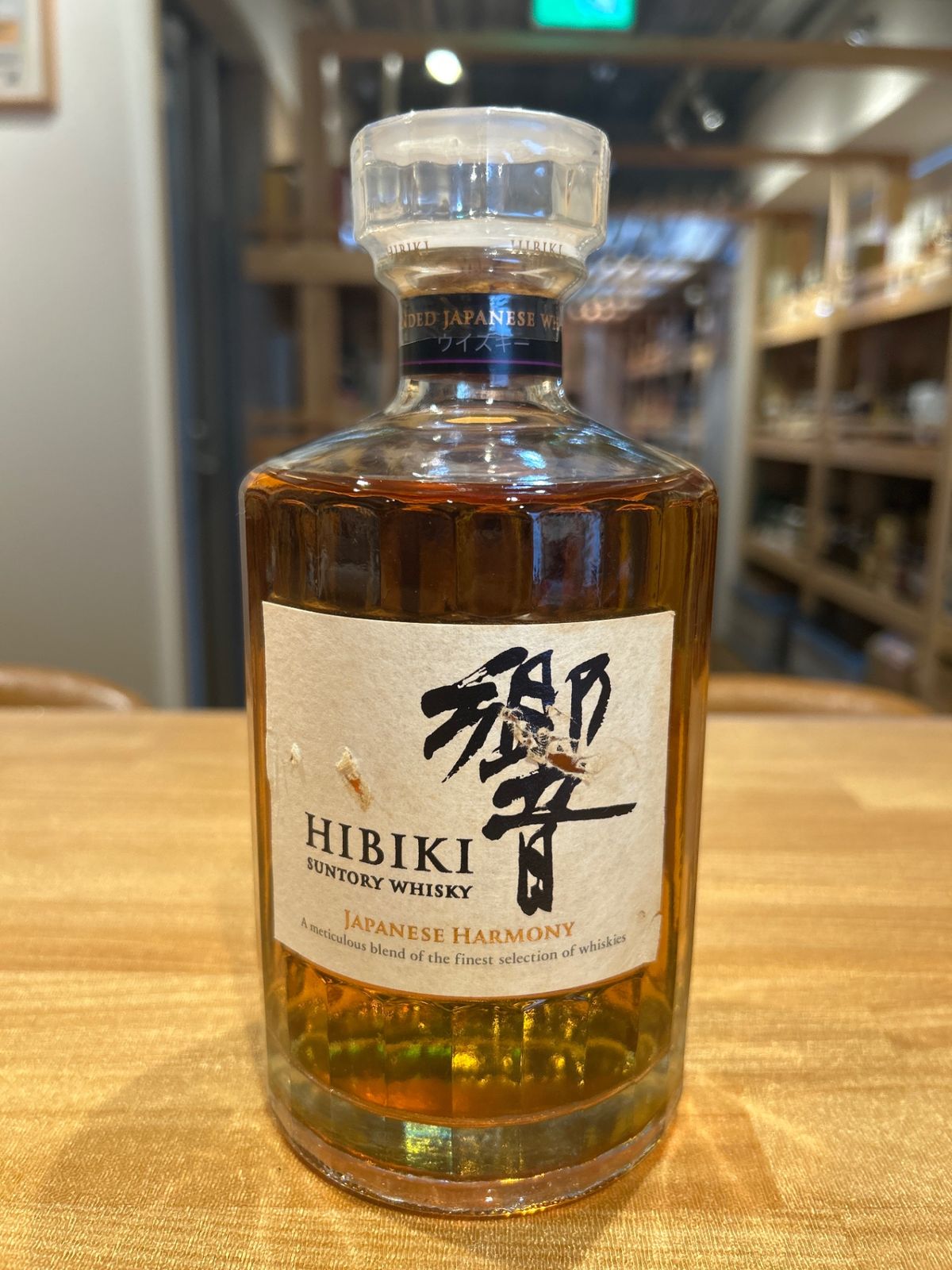 Hibiki Japanese Harmony ウイスキー 700ml 2本セッ サントリー 響