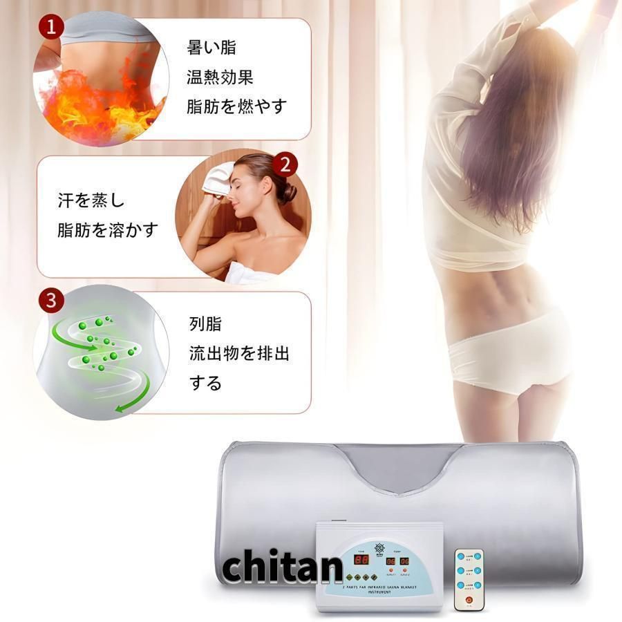 遠赤外線ヒートマット 発汗ラップ 自宅サウナ 一人用 遠赤外線サウナ 家庭用 サウナドーム 蒸し袋 寝袋式 折り畳み 収納